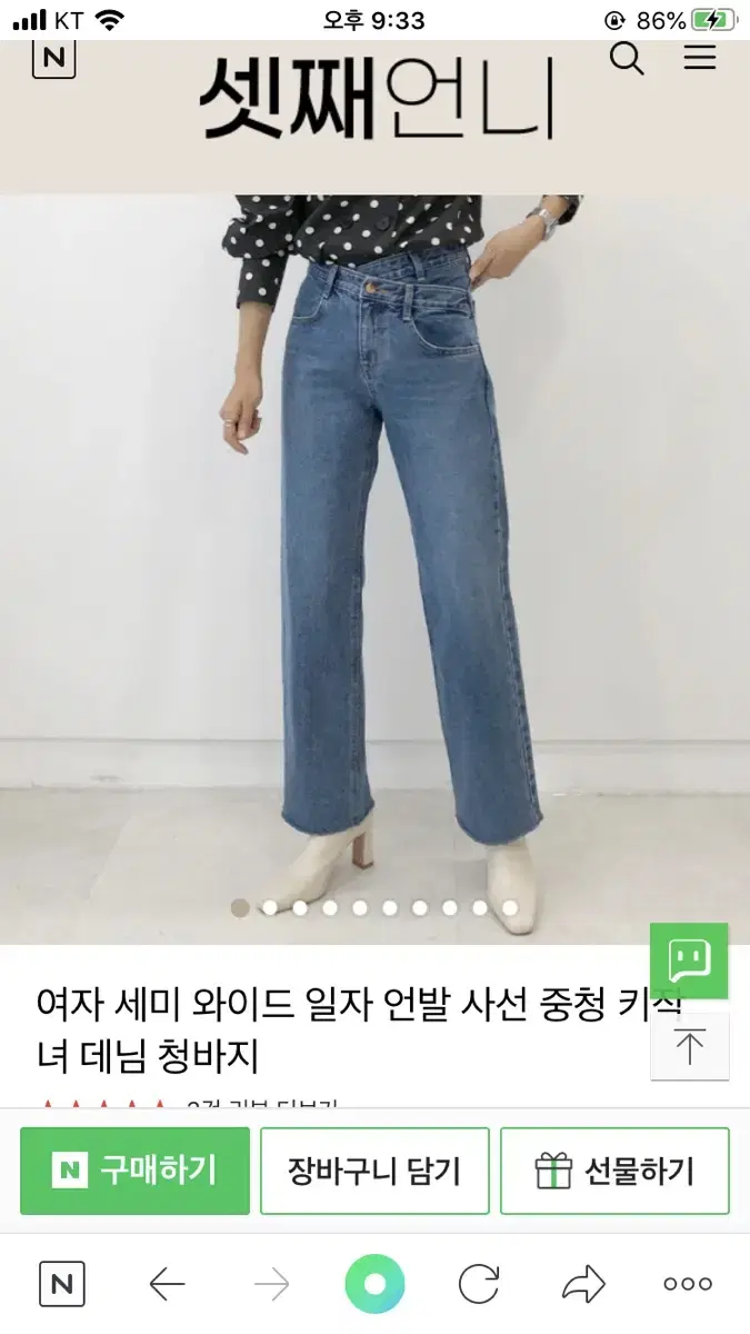 하이웨스트 언발버튼 데님 청바지